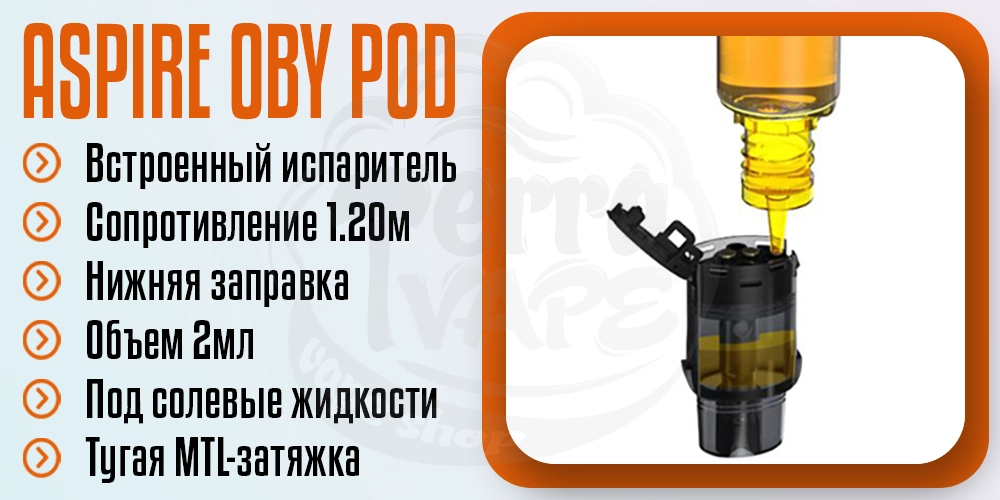 Картридж для Aspire Oby Pod